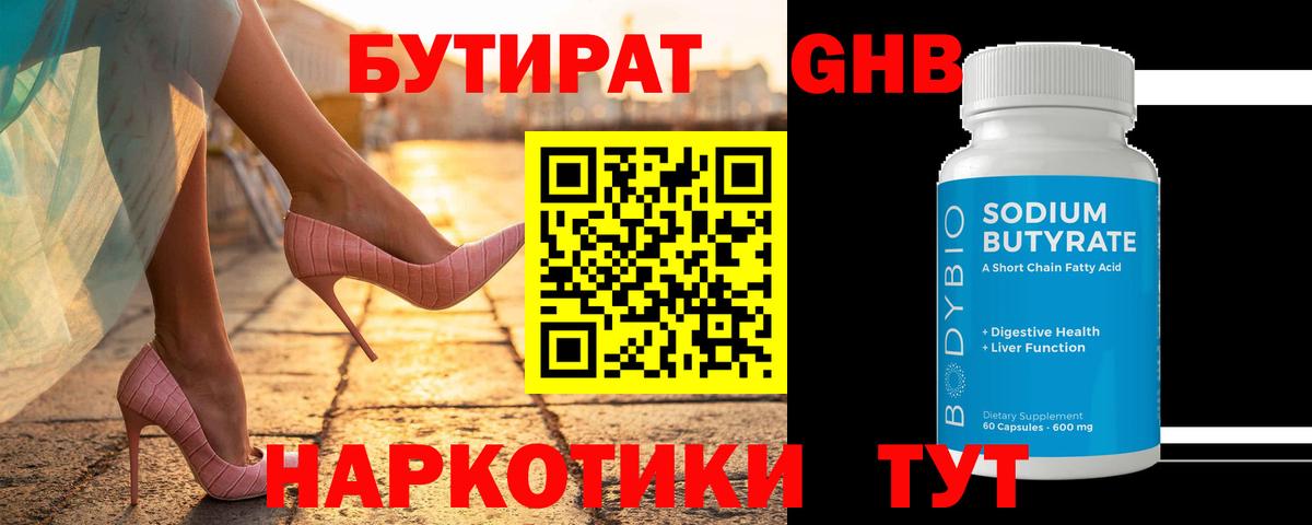 Бутират оксана  Вход с VPN  Тихвин 