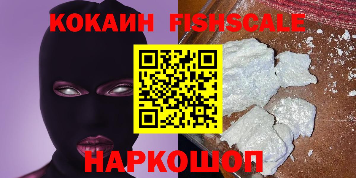 Кокаин Columbia  Вход с VPN  Тихвин  Кокаин 97% 