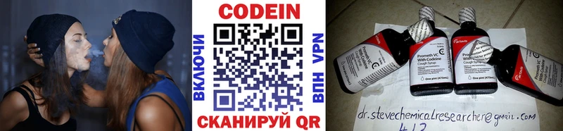 Codein напиток Lean (лин)  Тихвин 