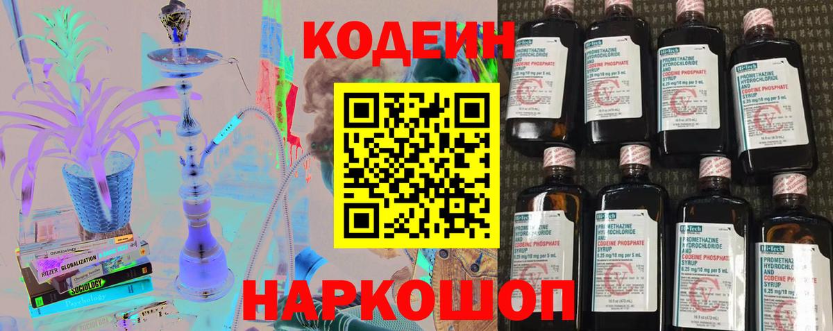 Тихвин  Кодеиновый сироп Lean напиток Lean (лин)  Вход с VPN  Кодеин напиток Lean (лин) 