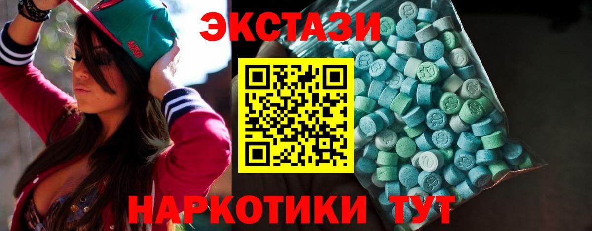 ЭКСТАЗИ Punisher  Экстази TESLA  Тихвин  Вход с VPN 