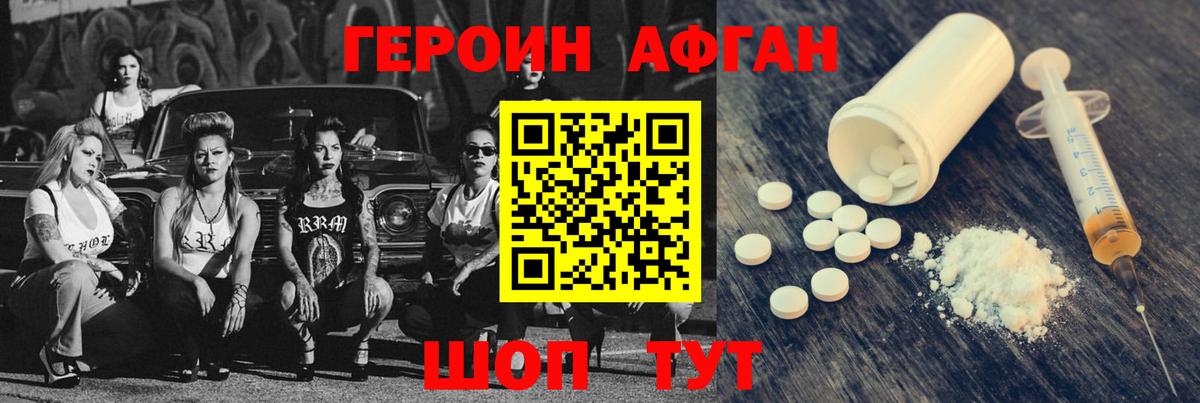 ГЕРОИН хмурый  Вход с VPN  Героин  Тихвин 