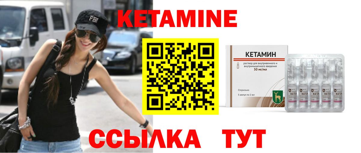 КЕТАМИН ketamine  Кетамин ketamine  Тихвин  Вход с VPN 