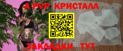 а пвп мука Рязань