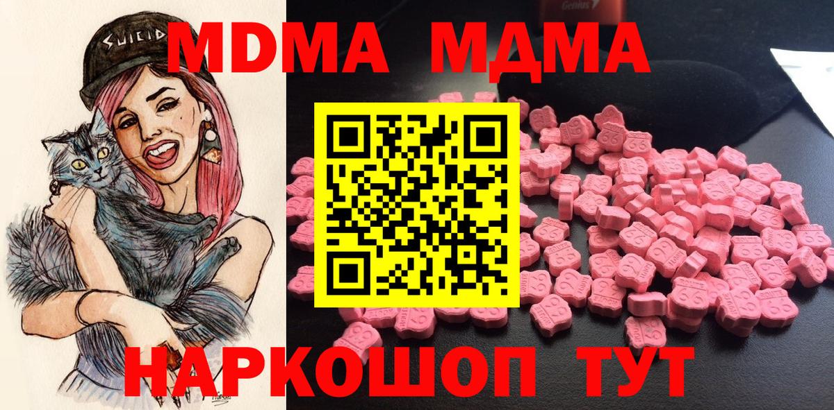 МДМА кристаллы  Вход с VPN  MDMA  Тихвин 