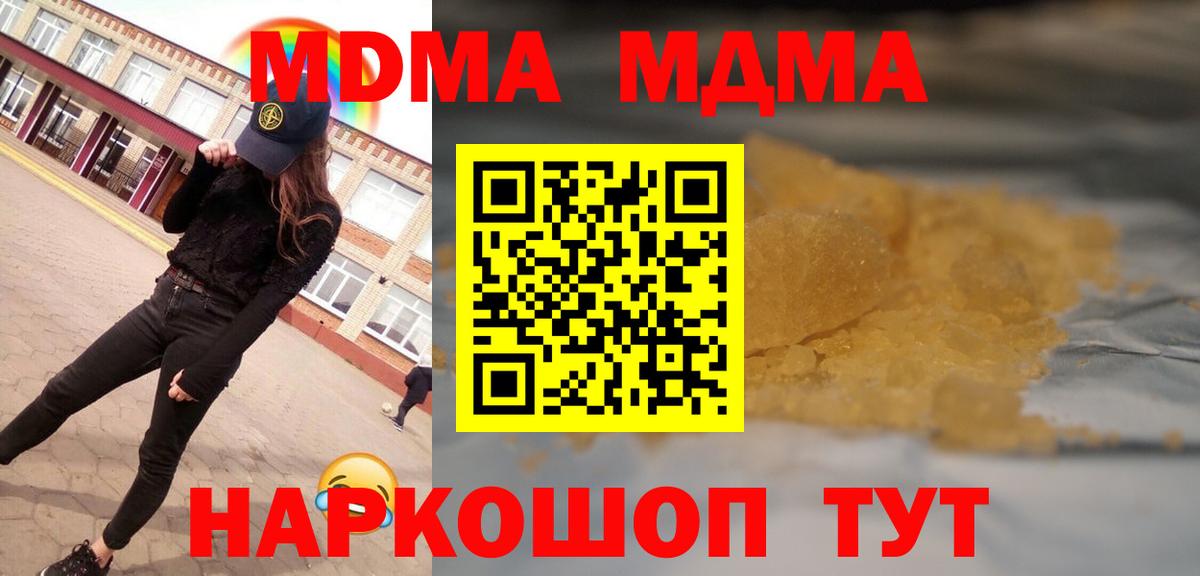 Меф МЯУ МЯУ   Тихвин  Экстази  MDMA  ГАШИШ  Вейп ТГК  Марихуана  Вход с VPN  Cocaine 