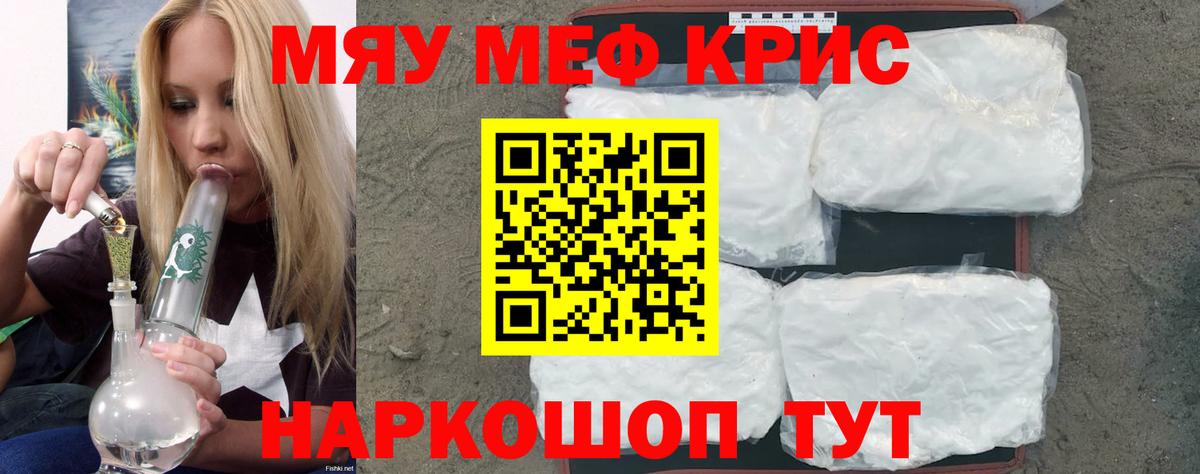 Меф мука Тихвин