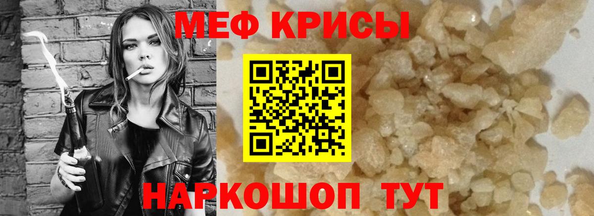 МЯУ-МЯУ  Вход с VPN  Тихвин  Мефедрон кристаллы  Мефедрон VHQ 