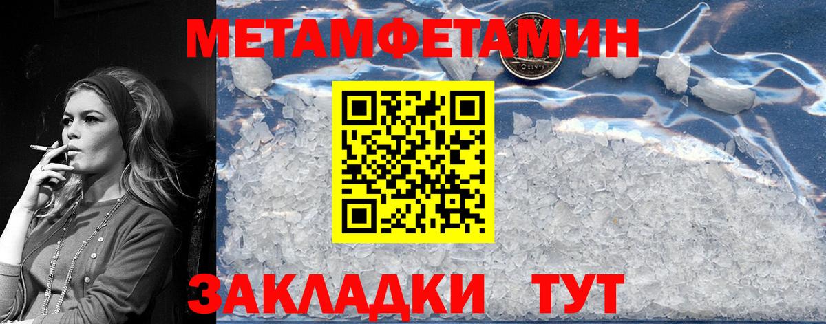 Метамфетамин кристалл Тихвин