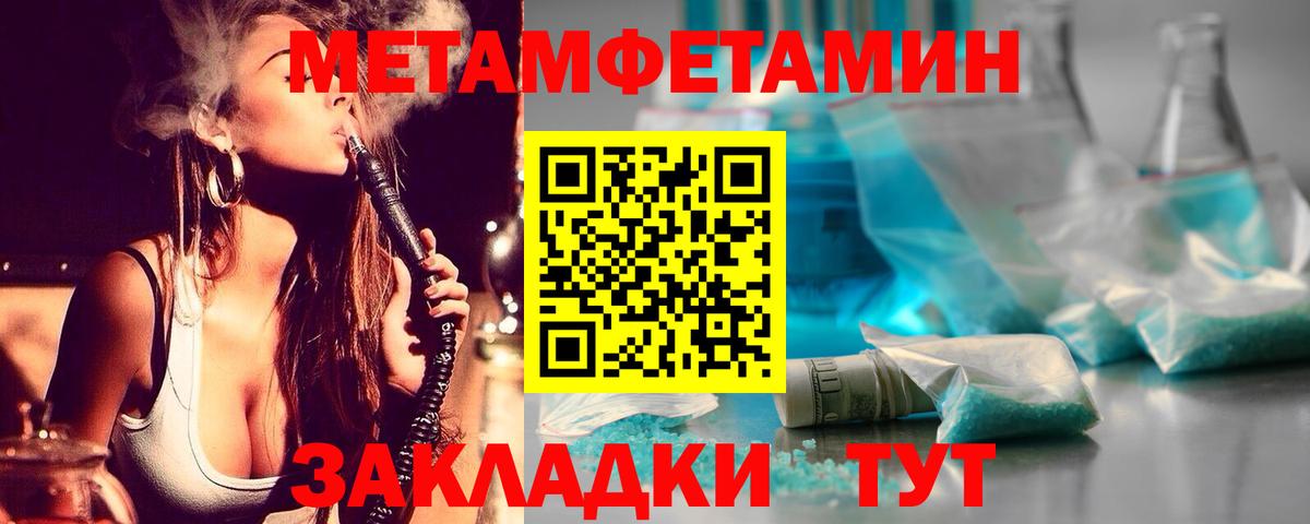 Первитин кристалл  Первитин кристалл  Тихвин  Вход с VPN 