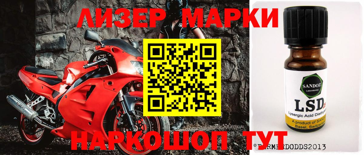Марки 25I-NBOMe 1500мкг  Вход с VPN  Тихвин 