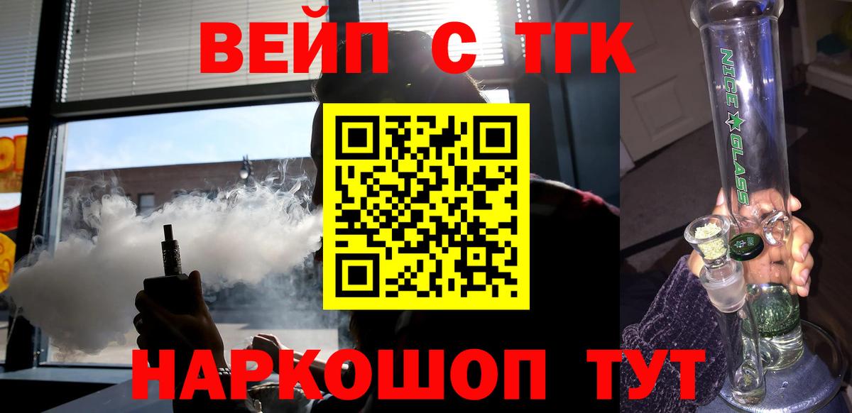 Дистиллят ТГК гашишное масло Тихвин