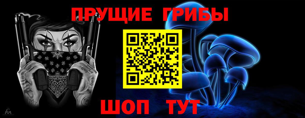 купить   Галлюциногенные грибы ЛСД  Тихвин  Вход с VPN  Псилоцибиновые грибы прущие грибы 
