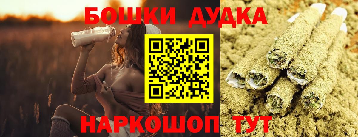 Бошки Шишки сатива Тихвин